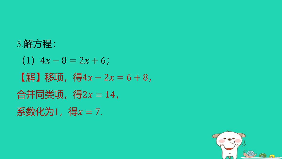 17487448第4页