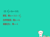 2025秋七年级数学上册第五章2一元一次方程的解法第二课时利用移项解一元一次方程作业课件新版北师大版（含答案）