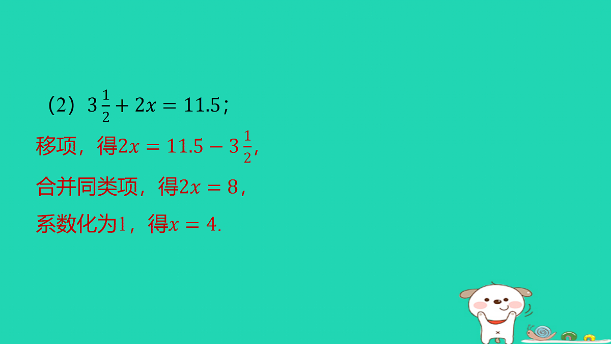 17487448第5页