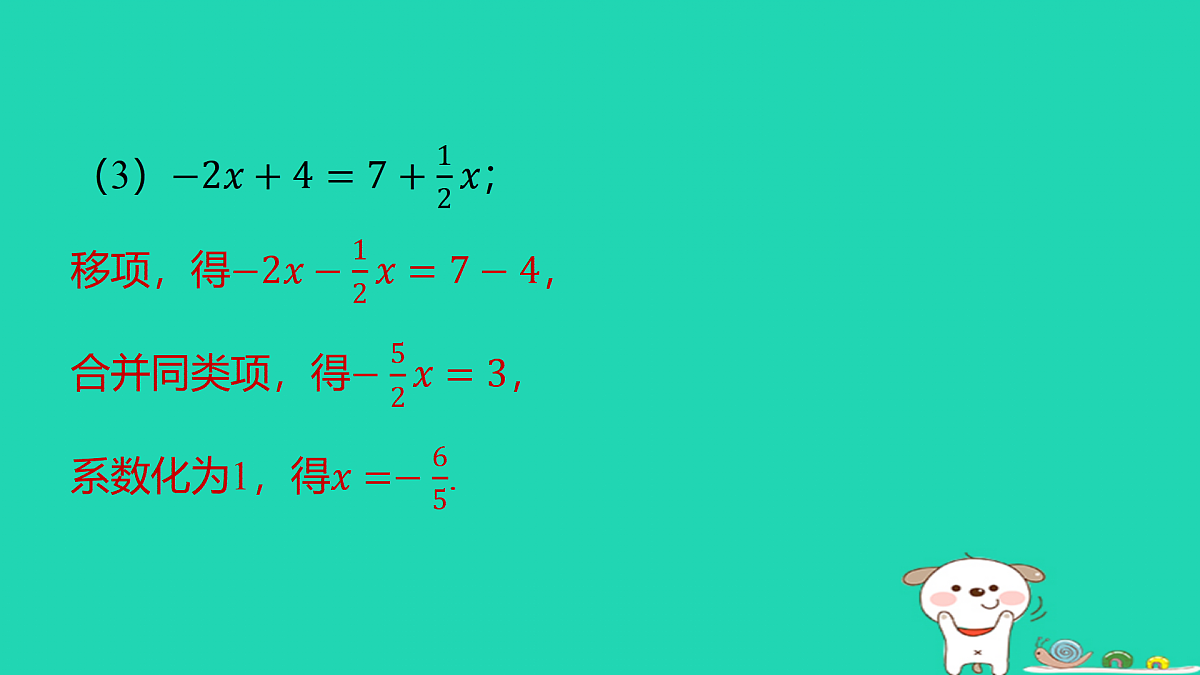 17487448第6页