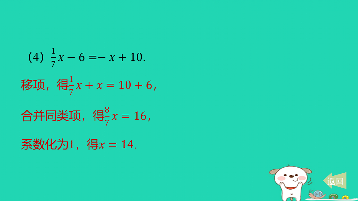 17487448第7页