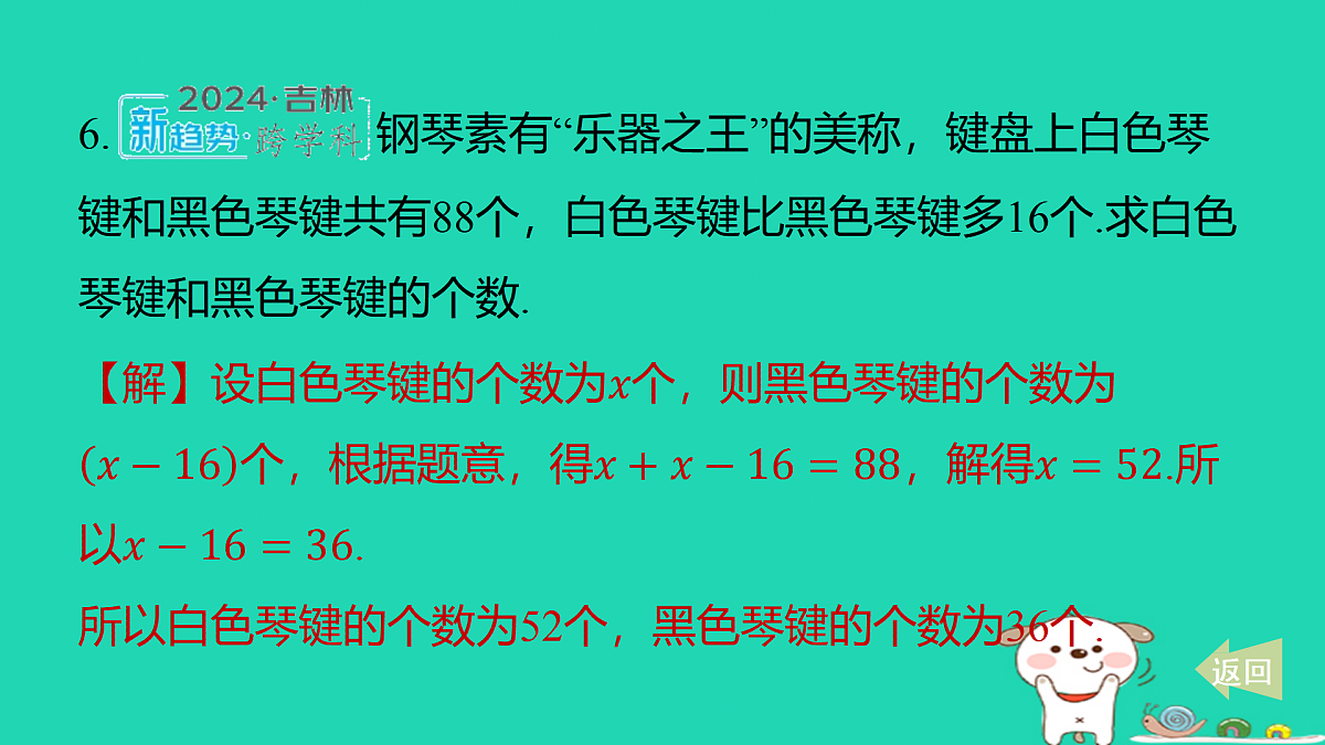 17487448第8页