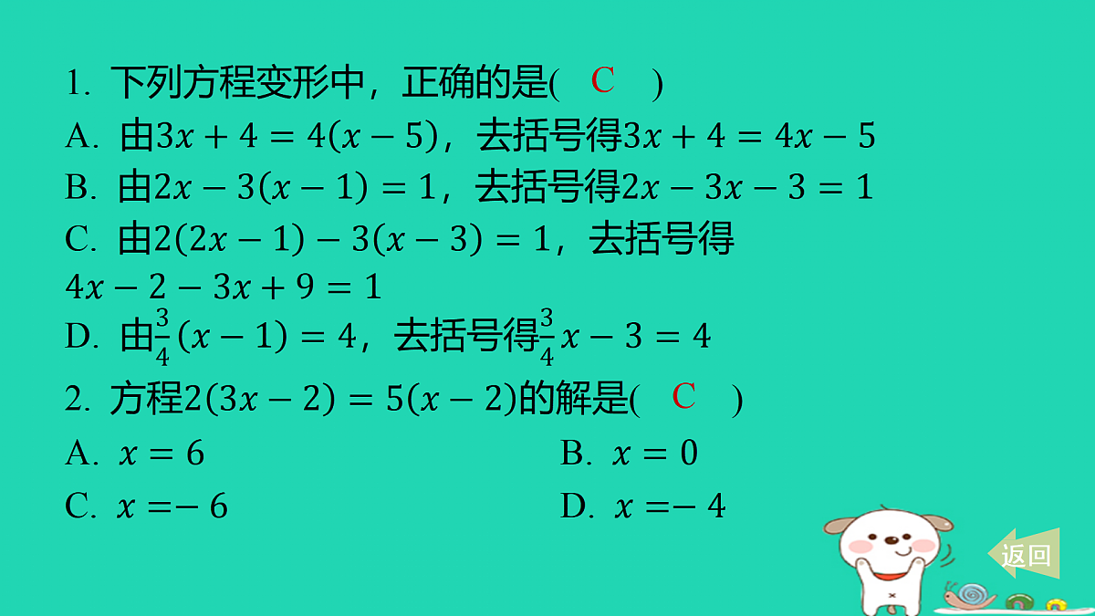 17487449第2页