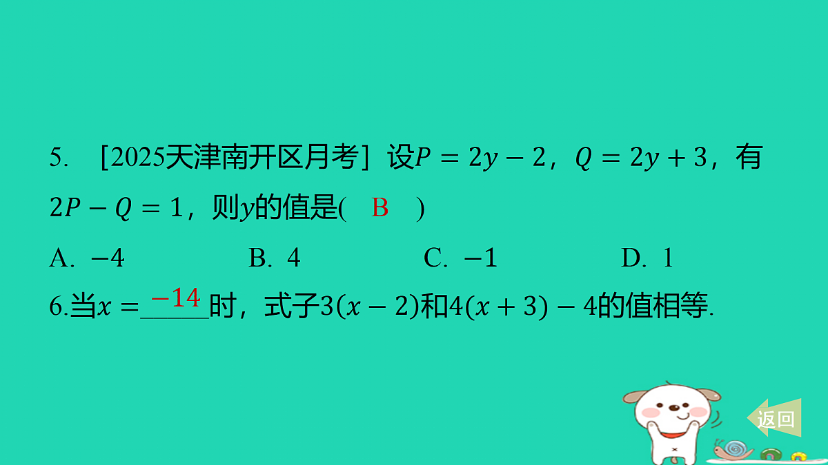 17487449第4页