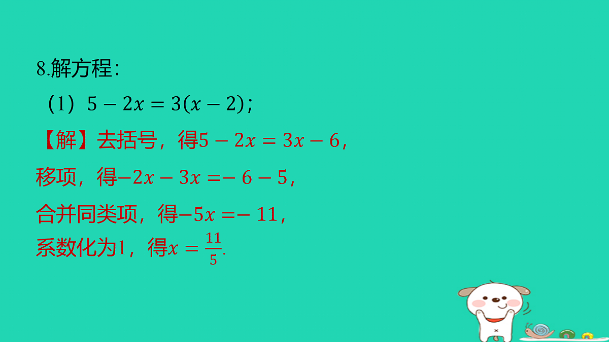 17487449第6页
