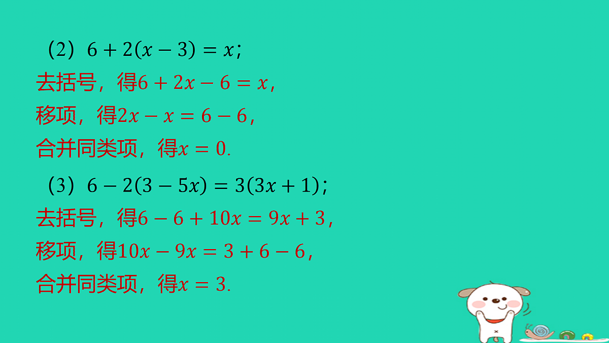 17487449第7页