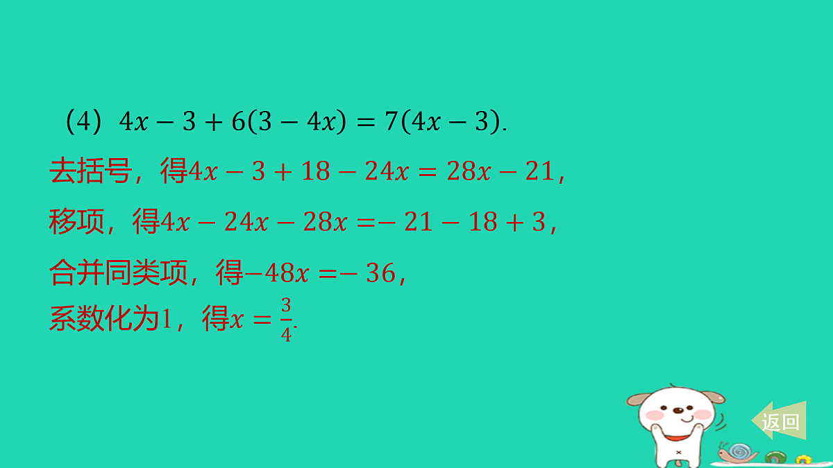 17487449第8页