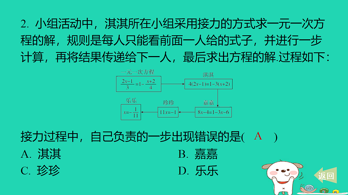 17487450第3页