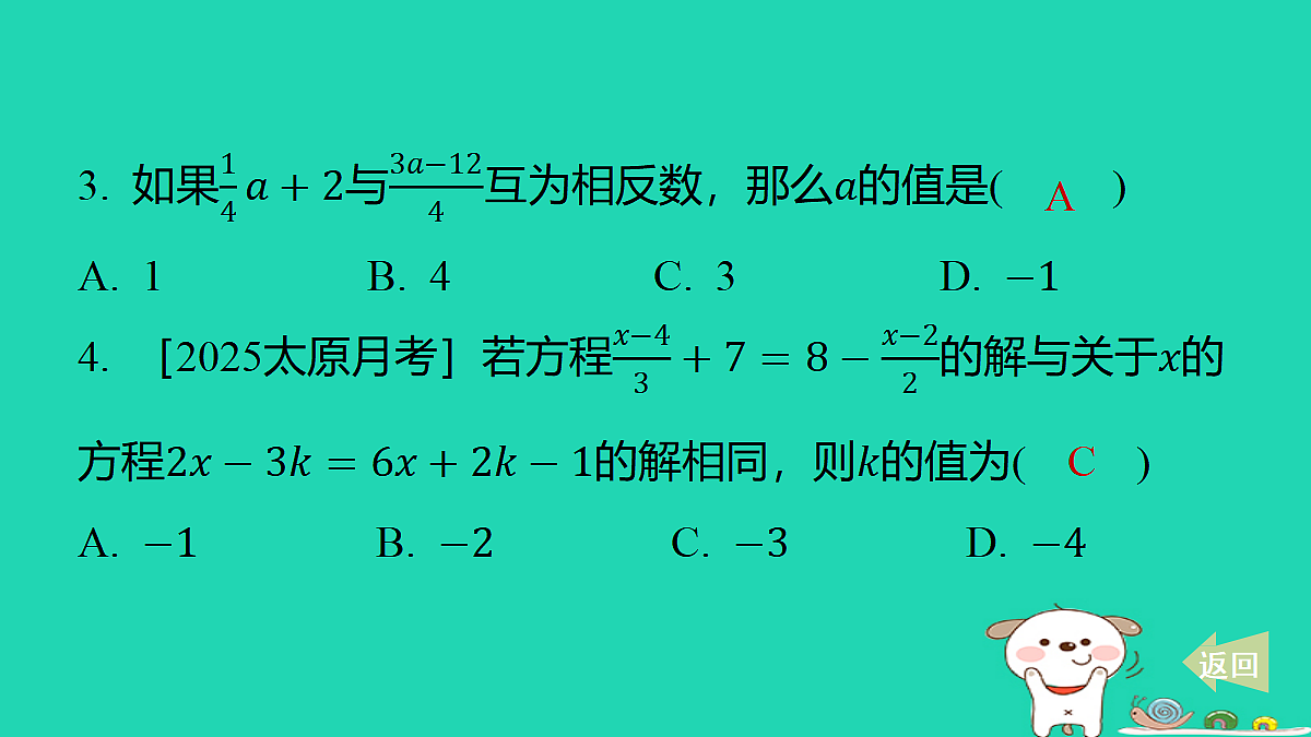 17487450第4页