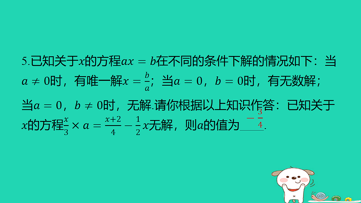 17487450第5页