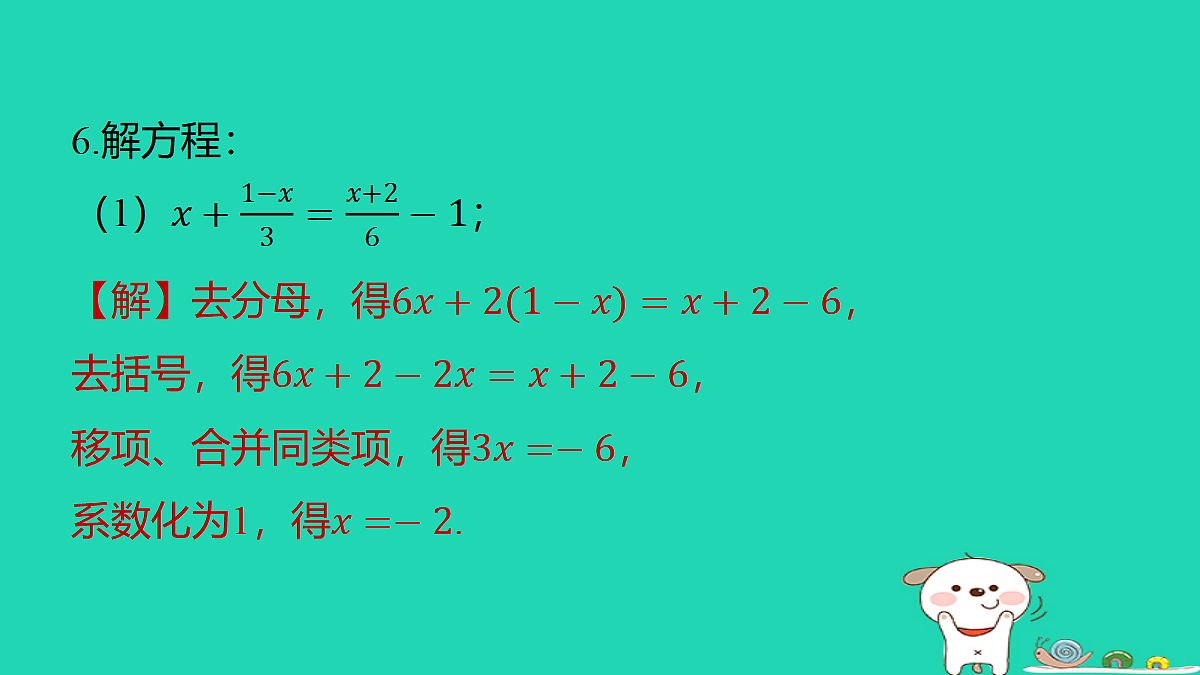 17487450第7页