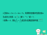 2025秋七年级数学上册第五章一元一次方程2一元一次方程的解法第一课时等式的基本性质作业课件新版北师大版（含答案）