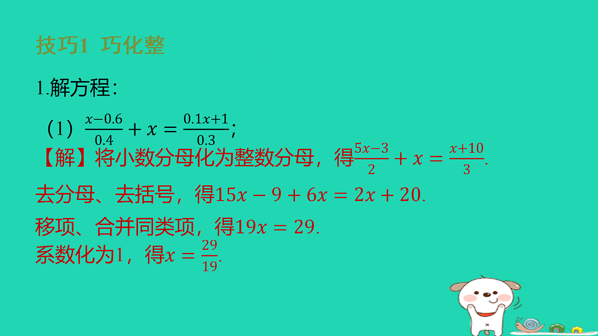 17487452第2页