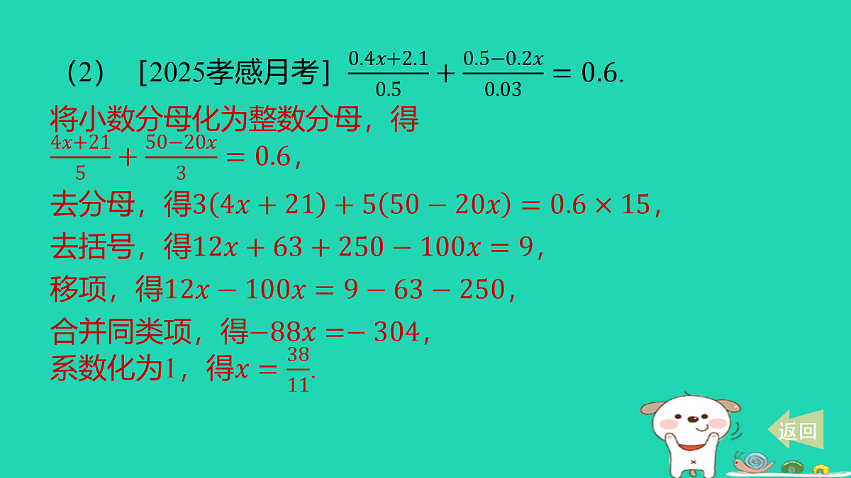 17487452第3页