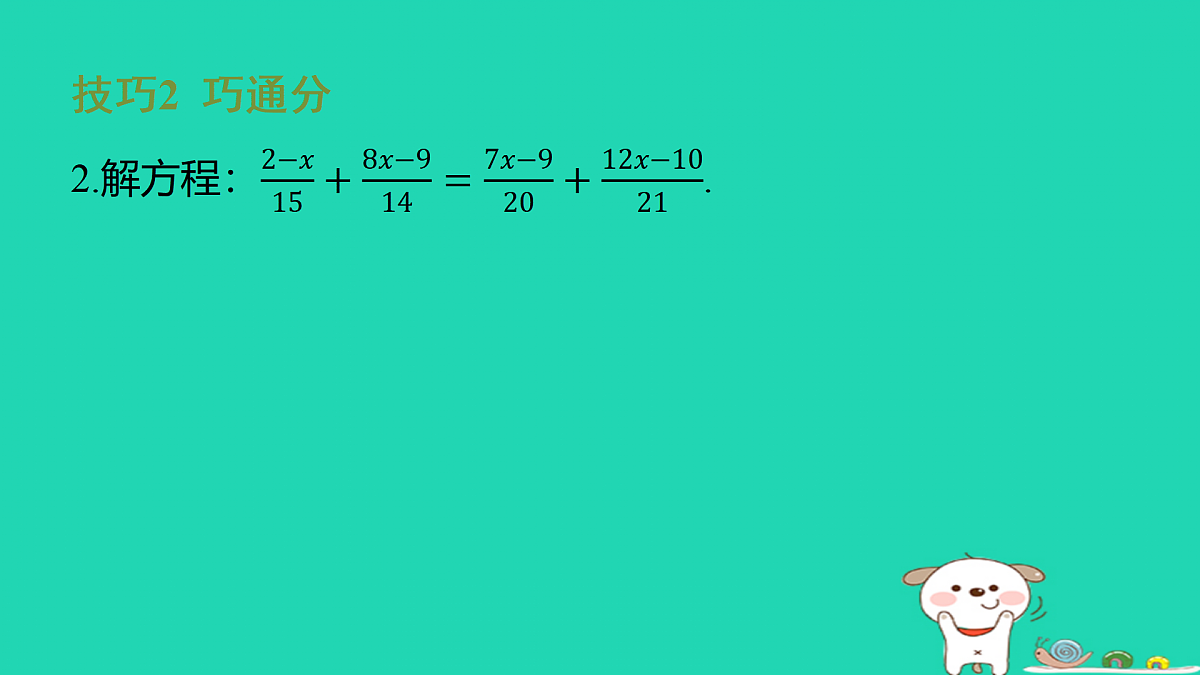17487452第4页