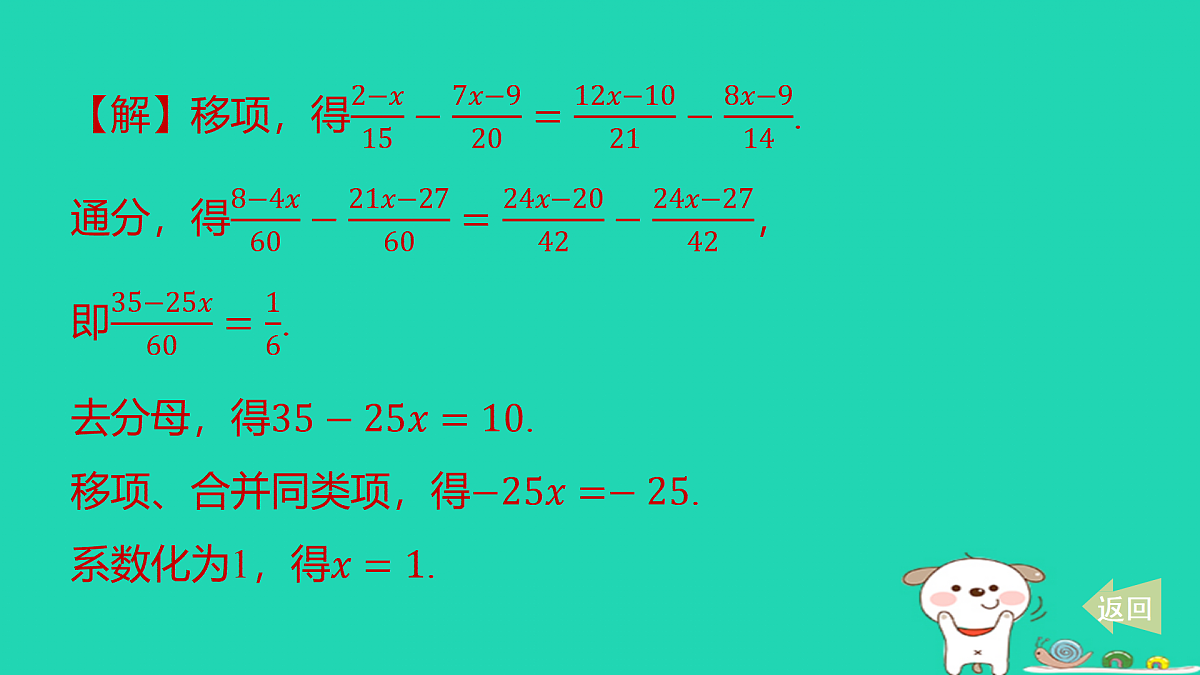 17487452第5页