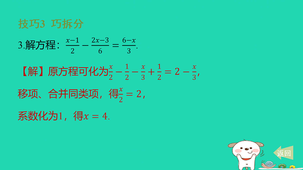 17487452第6页
