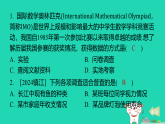 2025秋七年级数学上册第六章数据的收集与整理2数据的收集第一课时普查和抽样调查作业课件新版北师大版（含答案）
