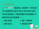 2025秋七年级数学上册第六章数据的收集与整理全章热门考点整合应用作业课件新版北师大版（含答案）