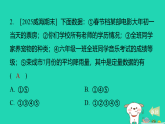 2025秋七年级数学上册第六章数据的收集与整理综合素质评价作业课件新版北师大版（含答案）