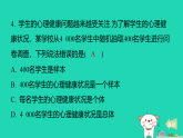 2025秋七年级数学上册第六章数据的收集与整理综合素质评价作业课件新版北师大版（含答案）