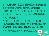 2025秋七年级数学上册第六章数据的收集与整理3数据的表示第二课时频数直方图作业课件新版北师大版（含答案）