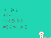 2025秋七年级数学上册第二章有理数及其运算专题二绝对值的常见应用作业课件新版北师大版（含答案）