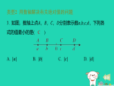 2025秋七年级数学上册第二章有理数及其运算专题三数轴中的数形结合作业课件新版北师大版（含答案）
