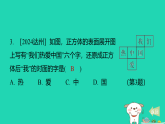 2025秋七年级数学上学期期末综合素质评价作业课件新版北师大版（含答案）