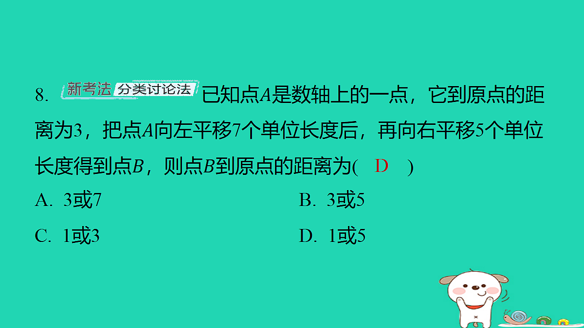 17487479第8页
