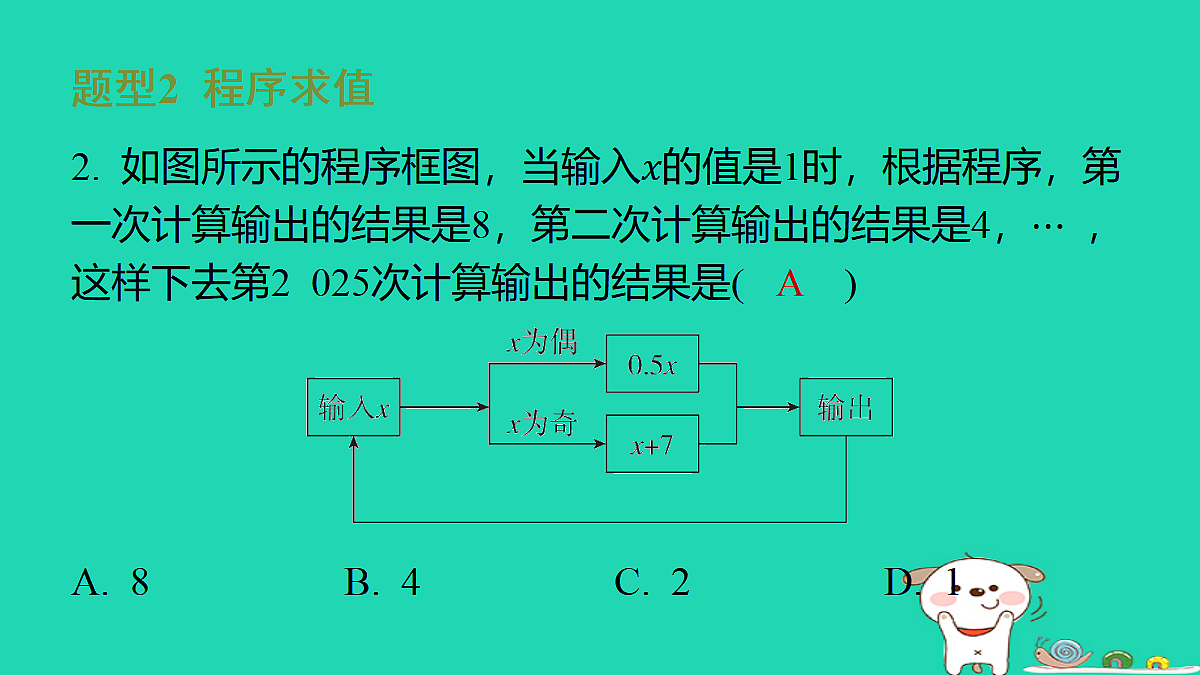 17487484第3页