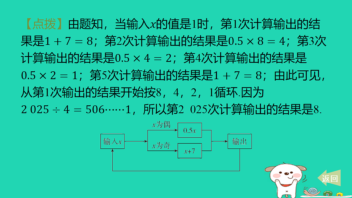 17487484第4页