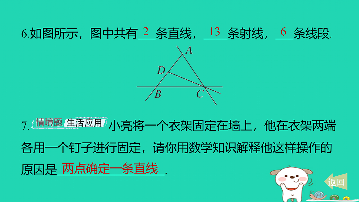 17487488第6页