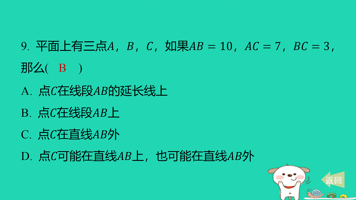 17487488第8页