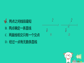 2025秋七年级数学上册第四章基本平面图形测素质直线射线线段作业课件新版北师大版（含答案）