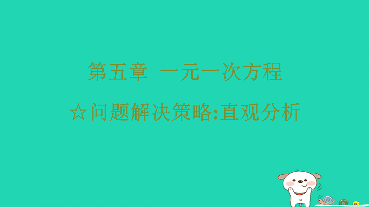 17487499第1页