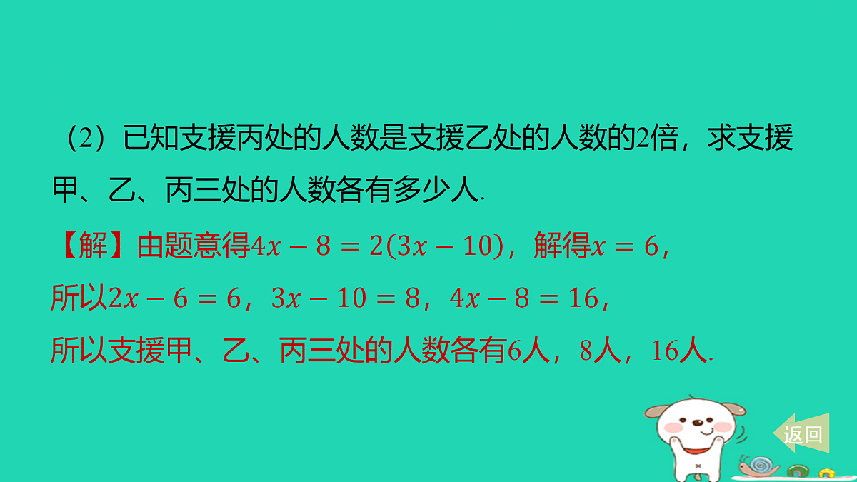 17487499第6页