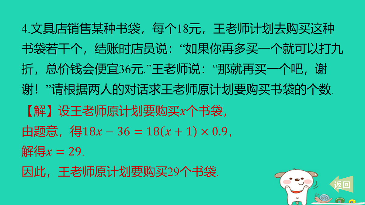 17487499第7页