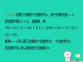2025秋七年级数学上册第五章一元一次方程专题一十四一元一次方程的其他应用作业课件新版北师大版（含答案）