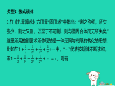 2025秋七年级数学上册拔尖专训10一元一次方程的创新题型作业课件新版北师大版（含答案）