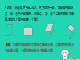 2025秋七年级数学上册拔尖专训1几何体的截面图形作业课件新版北师大版（含答案）