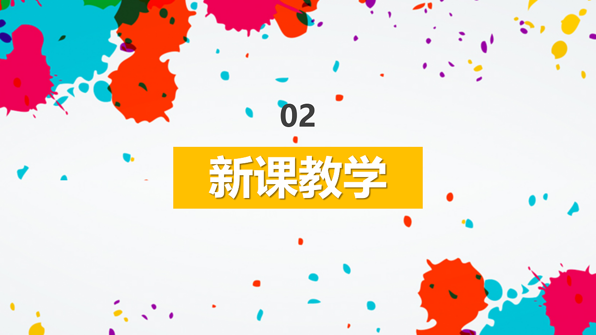 Unit5 The colourful world Part A Let’s talk & Guess and check(第1课时）课件第6页