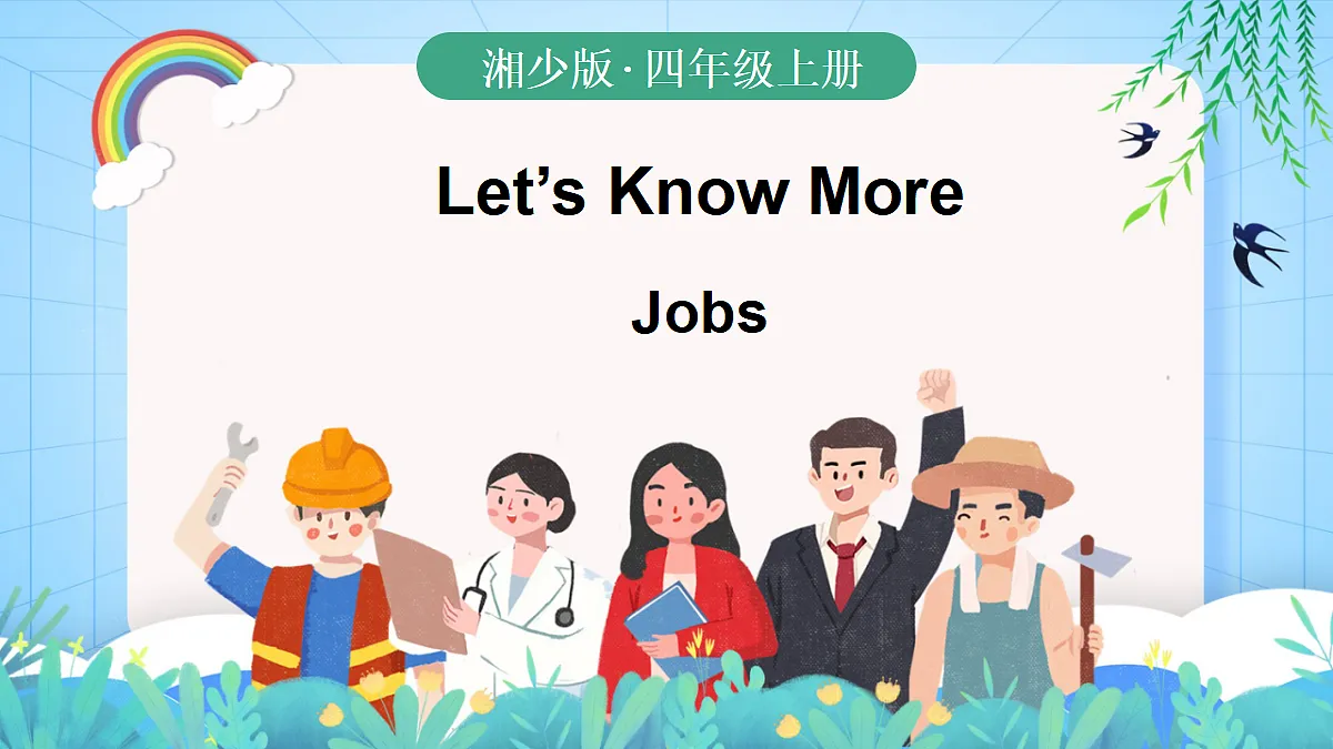 Jobs第1页