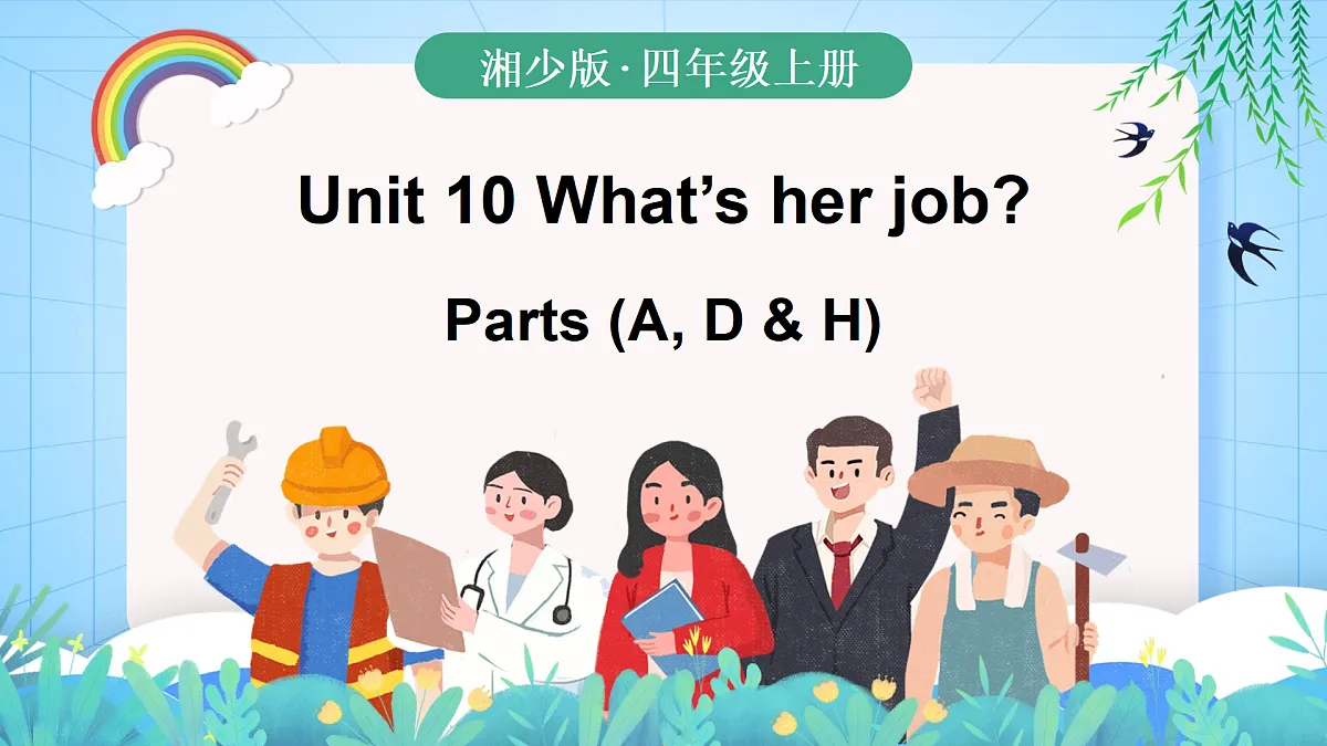 第2课时第1页