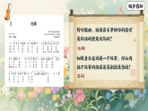 八年级音乐 第三单元《化蝶》课件
