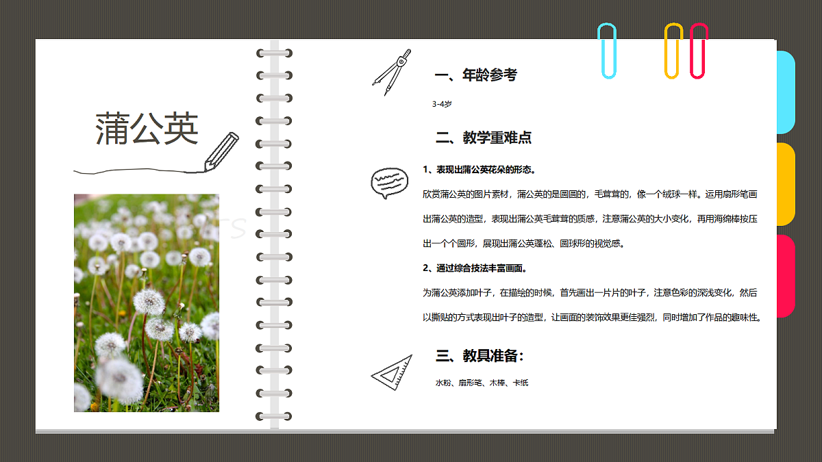 17487714第2页