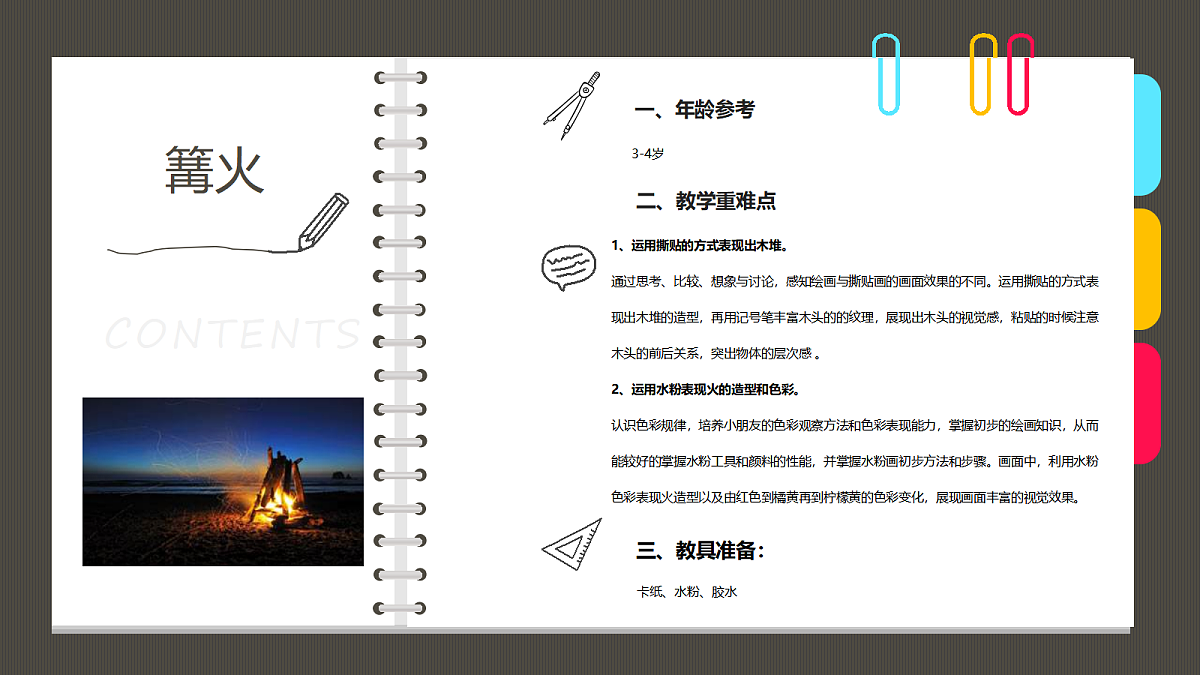 17487804第2页