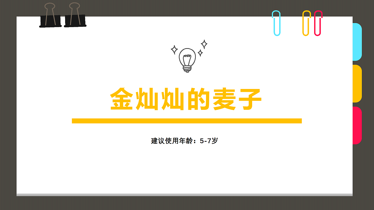 17487810第1页