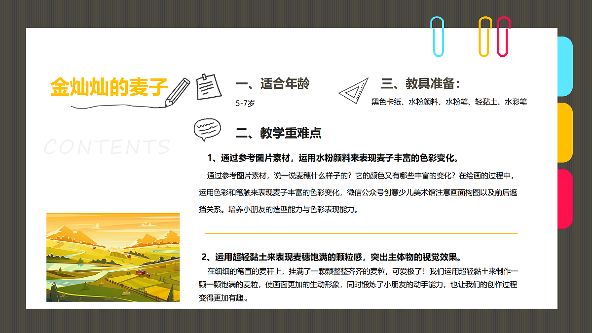 17487810第2页
