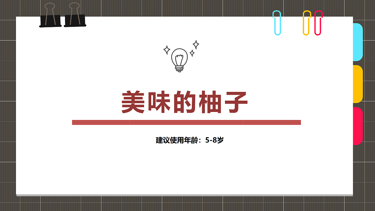 17487811第1页